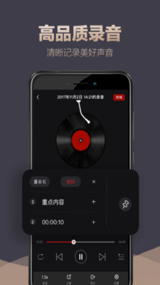 专业录音app v3.0.1 安卓手机版